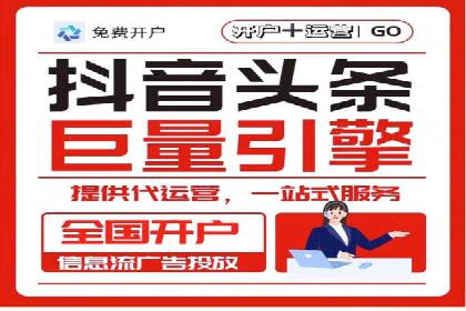 信息流代运营案例：精准定位目标用户